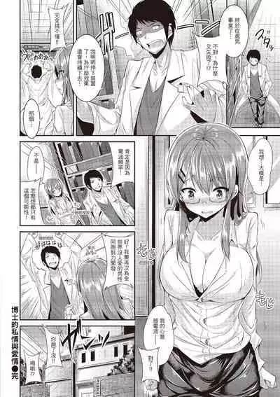 [kakao] Junjou Love Punch | 純愛啪啪啪 [Chinese] [Digital]