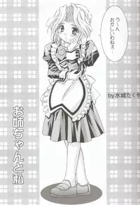 [Sutaji o gomasen be] KO. KO. TASTY (kokoro library)