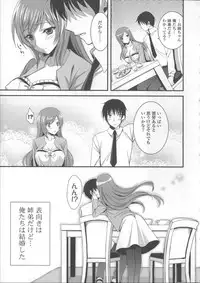 [Ayakawa Riku] Ane-Imo♥Love H