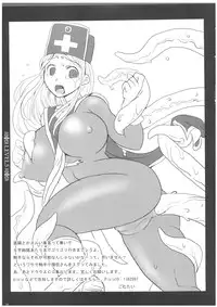 (C80) [Yohsyuan (Kappa Yoshimi, Son Yohsyu)] LEVEL5 (Dragon Quest III)