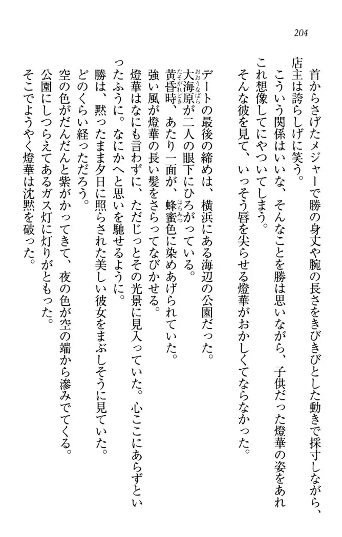 センセイは俺の嫁!?