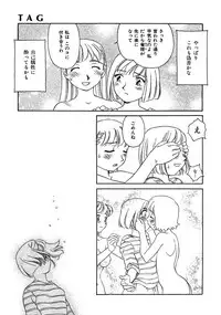 [Suehirogari] TAG [Decensored]