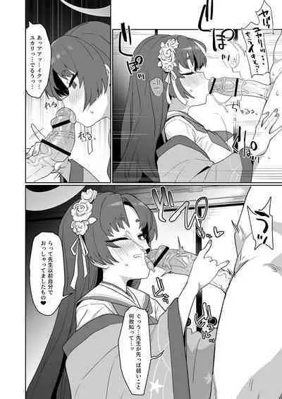 Sex no Junbi wa... Perfect ni Totonotte Orimasu no yo!