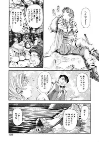 [Ryoumoto Hatsumi] Pilgrim Memory