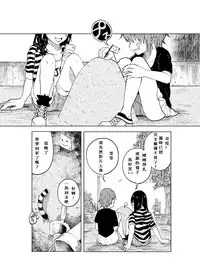 (C86) [Chemical Janky (Shiruka Bakaudon)] JS★Bokobokorin! [Chinese]