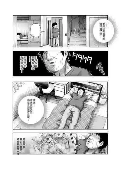 Totsuzen Gishi to Gimai ga Dekite Shimatta Ken EX