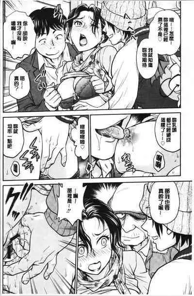 Kanojo no Shitagi o Nusundara... | 把她的內褲給偷走的話...