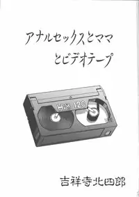 [Anthology] Mother Fucker 5