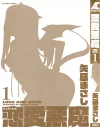 [Yanagi Masashi] Love and Devil Complete+Omake [English]
