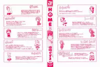 [Yamazaki Kazuma] H.O.M.E ~Habitant of melting ecstasy~