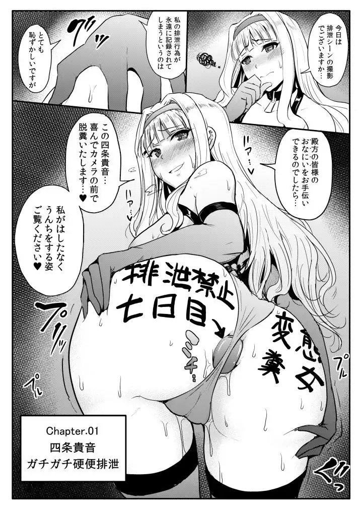 C93 Omake Copybon