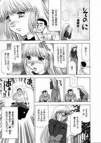 [Takebayashi Takeshi] Shiroi Himegoto | The White Secret