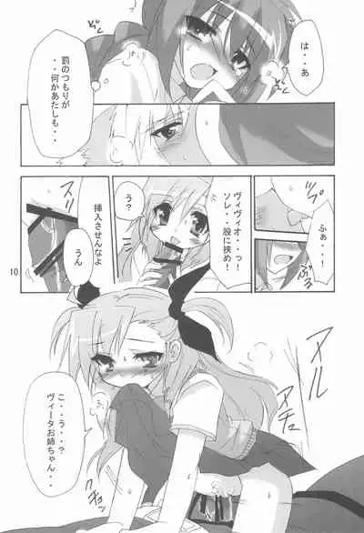 Mahou Shoujo wa Sainan nano Vol. 8