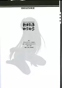 [AKABEi SOFT (Alpha)] Tamatama Yurayura -Yoyakutokuten Tamayura Eroero Shousasshi-