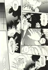 (SPARK10) [mameDTI (Kureha)] Sawarudake Plus (Kekkai Sensen)