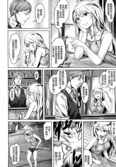 ​[Hinasaki Yo] Suki na Hito ga Dekita! [Chinese] [風與uuz與萌你妹製作]