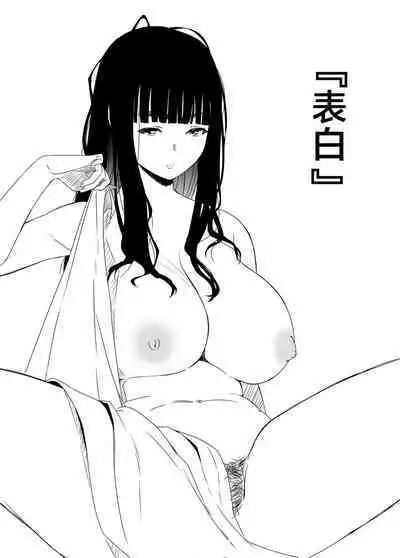 [Senaka] Giri no Ane to no 7-kakan Seikatsu - 4 [Chinese]