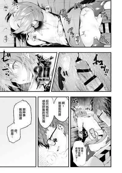 Heartslabyul no Ryouchou Tarumono