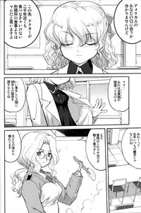 [Takotsuboya (TK)] Outsider 6