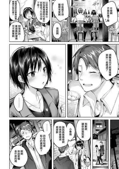 Hatsujou Beam - Desirable Beam