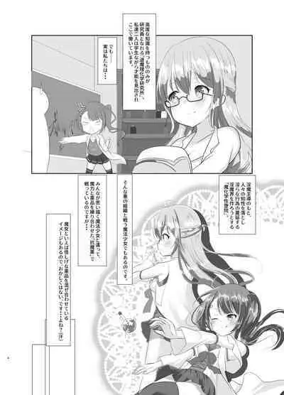 [CitruSniper (Nyaon)] Mahou Shoujo Rin & Selen --Jinkaku Kyousei Akuochi Rin no Baai--