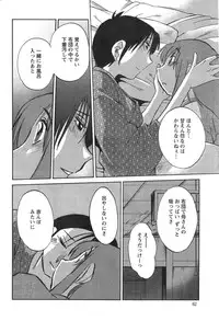 [TsuyaTsuya] Hirugao Ch. 1-2, 4, 14-33