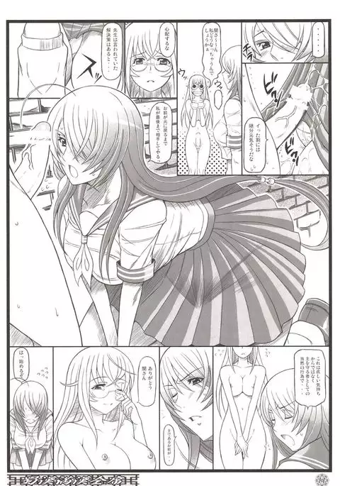 Shokukan Mankan Zenseki - Soushuuhen 2007-2013