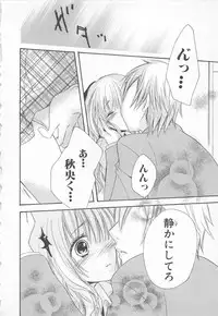 [Saiya] Ai no Kotoba o Utatteyo #1