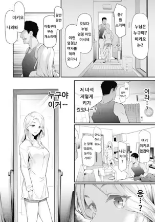 TS☆Revolution<Ch.1>