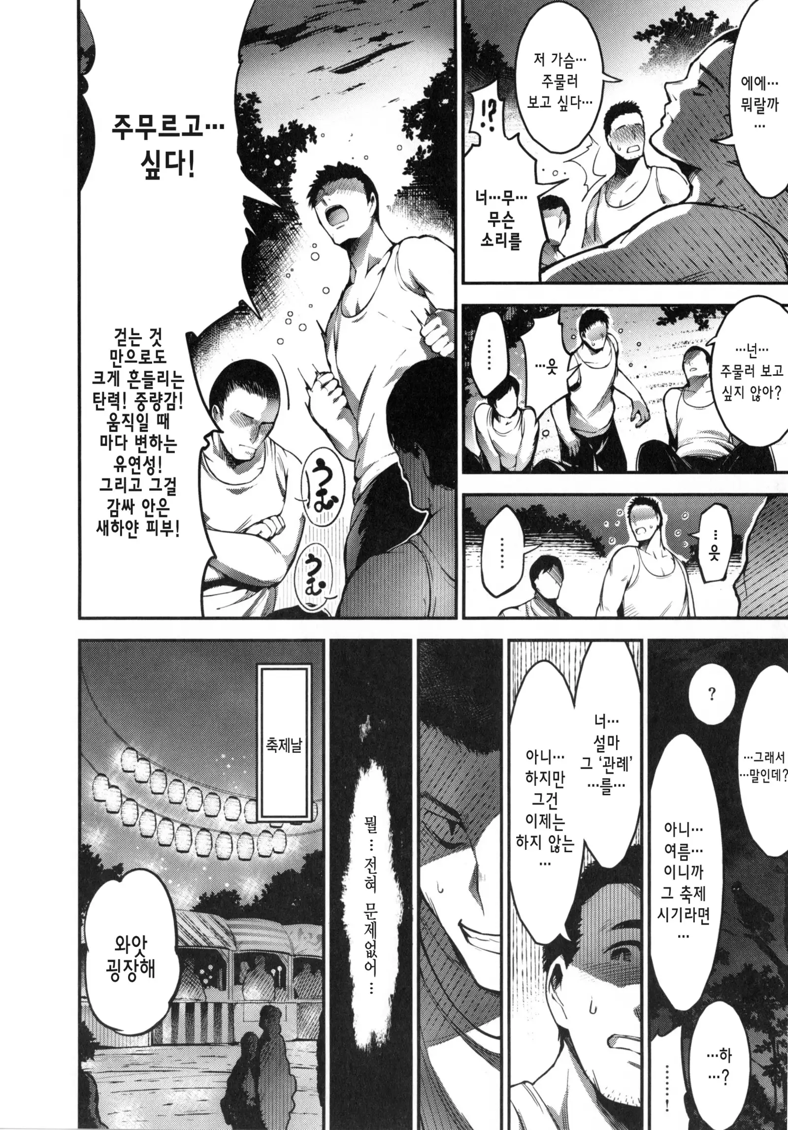 Onna no Sukima - Put into her lovely WAREME!! | 여자의 틈새