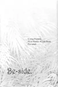 (C64) [Ume Nyan Tei (U-rin)] Be-Side (Final Fantasy X)