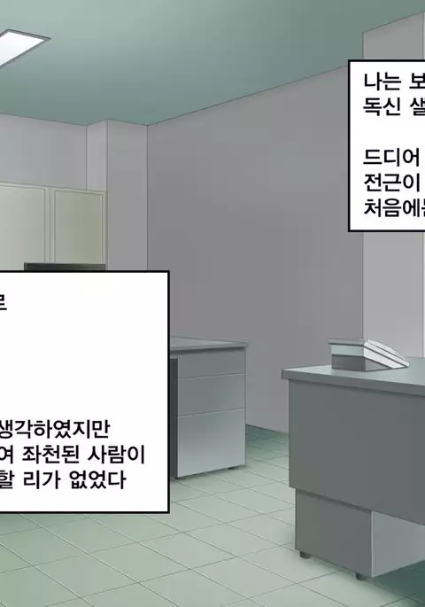 Iede Bitch o Hirottara