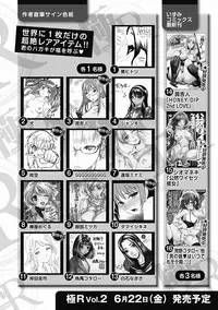 Bishoujo Kakumei KIWAME Road 2012-06 Vol.1 [Digital]