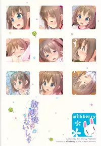 (C91) [milkberry (Kisaragi Miyu)] Houkago no Naisho [Chinese] [残碑日月个人汉化]