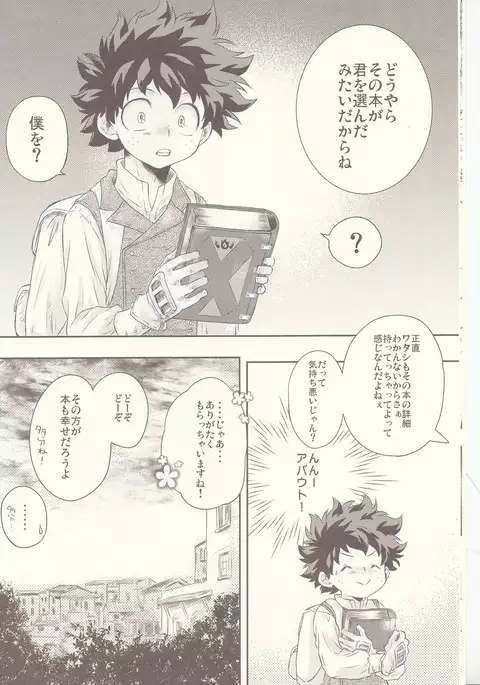 青春サイダー