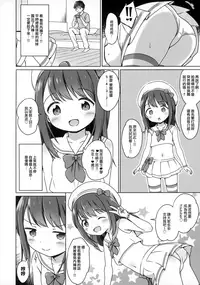 (C94) [Niponipo (Shirona Mikoto)] Loli Comi 11 [Chinese] [山樱汉化]