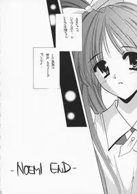 [Takara no Suzunari (Kouno Yukiyo)] Noemi End (With You)