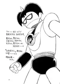 [DEROLIAN (Various)] BOROT (Mazinger Z) [Digital]