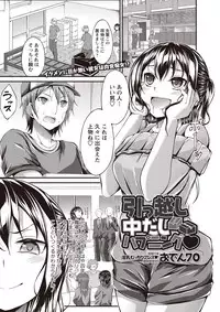 COMIC Masyo 2018-11 [Digital]