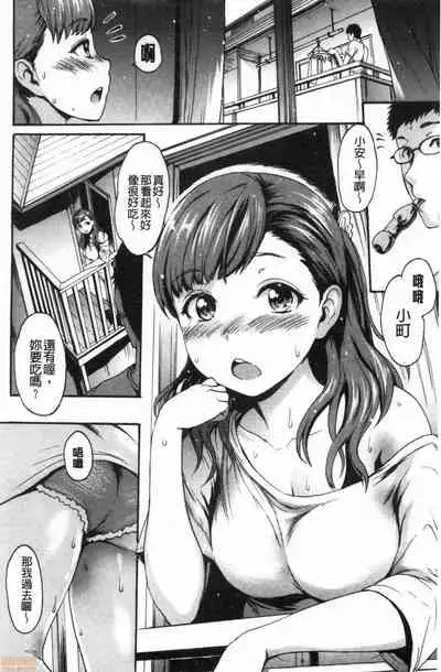 Shitakute Shitakute