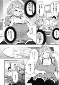 [Itou Eight] MILK DIP