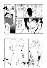 [Kakashi Asahiro] Inu Shoujo