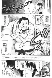 [Ryuuga Sin] NTR Ai [Chinese]