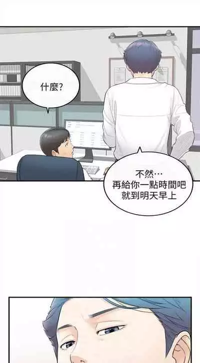 [週五] [富貴鼻 & 雲河尹] 正妹小主管 1-65 官方中文（連載中）