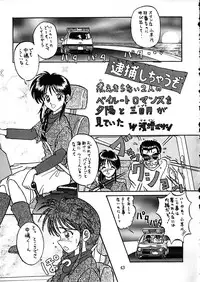 [Takitate] C... (Aa! Megami-sama! | Oh! My Goddess!)