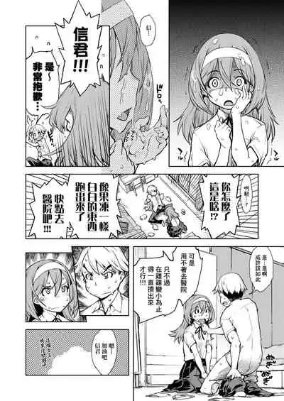 [Suzuki Kyoutarou] JC'S TRIP [Chinese] [Digital]