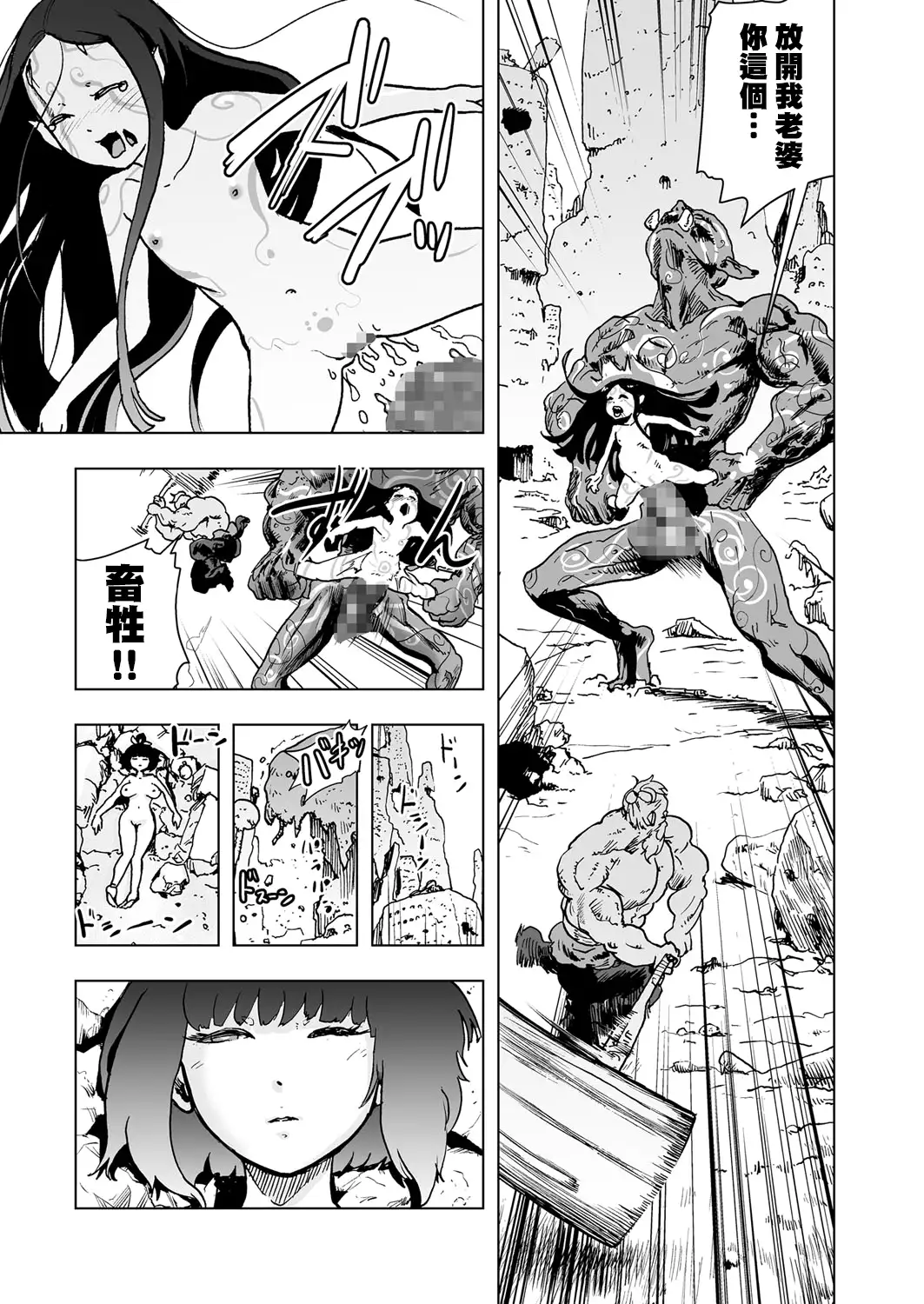 MOMO!第二話 GO WEST!の巻