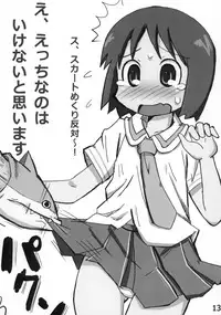 Lucky-jou Pantsu Hunter Vol. 2