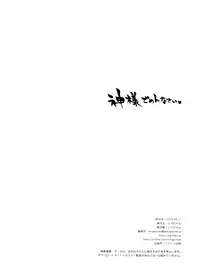 (C84) [Shigunyan (Shigunyan)] Ware no Kangaeta Loli Zeme wa Yuetsu Sugiru!! (Fate/Zero)