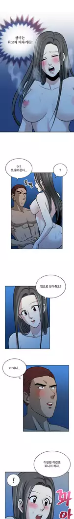 Do you Want to Change Partners Ch.0-25